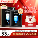JMsolution肌司研水光补水保湿面膜35ml*10片 水润舒缓 补水保湿