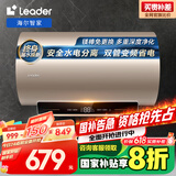 海尔智家出品 60升国家补贴电热水器 终身免换镁棒家用3300W变频速热 一级能效节能 LEC6002-AT3U1