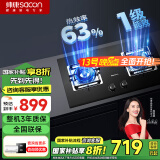 帅康（Sacon）燃气灶煤气灶双灶家用 5.0KW免扩孔750mm大面板【国家补贴】嵌入式台式灶具灶台JZT-LB850B2天然气