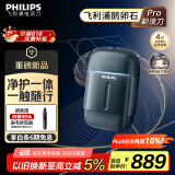 飞利浦（PHILIPS）【周杰伦同款】电动剃须刀新一代旋护式鹅卵石Pro 无线充电便携刮胡刀 夜幕蓝 父亲节礼物