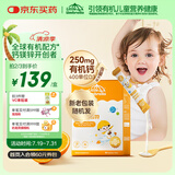 小小伞有机钙镁锌小金条液体钙6个月+婴幼儿儿童钙补钙补锌D3K2 30条/盒