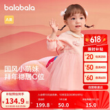 巴拉巴拉童装婴儿连衣裙儿童裙子2025春装女宝宝公主裙新中式209125111002