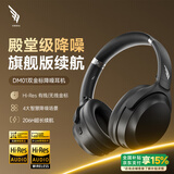 西伯利亚（XIBERIA）羽DM01头戴式蓝牙耳机主动降噪无线超长续航有线hifi音乐电竞游戏耳麦2025新款适用于华为苹果小米 磨砂黑|-48db降噪|双金标音质