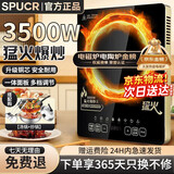 SPUCR苏泊电磁炉家用5000W大功率多档位调节智能预约定时猛火爆炒防水一套带锅套装电磁灶 汤锅+炒锅【3500W/多档调节】