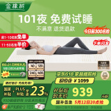 金橡树泰国进口天然乳胶原液单人床垫1.2x2米 92%乳胶 泰舒95D 含内外套