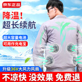 鸿赫空调服男装制冷带风扇的衣服夏季户外防暑充电工作服劳保工人工地 20万【可做充电宝】4风扇灰色1件 XL /175