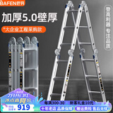巴芬伸缩梯子多功能加厚铝合金折叠梯子升降工程梯家用梯子人字梯直梯 工程折叠旗舰款】4折8步(5.0mm)