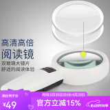 米欧特 手持式放大镜  高倍高清带灯LED阅读镜大直径老人儿童 110mm