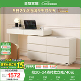 全友家居 卧室奶油风化妆桌家用伸缩梳妆台六斗柜一体转角书桌