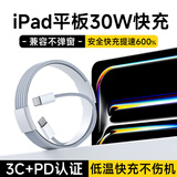 ZJEV苹果ipad充电器充电线Pro快充Air4/5代2025款/11/10/9代2022款mini7/6平板双Type-c数据线充电套装 升级60W双type-C数据线【1米】