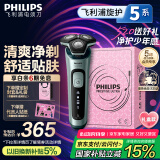 飞利浦（PHILIPS）【周杰伦推荐】电动剃须刀旋护5系 SkinIQ高端系列刮胡刀 生日礼物 520送男友送老公 国家补贴