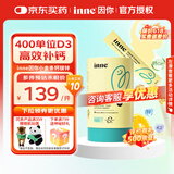 Inne小金条钙镁锌液体钙30条 含K2维生素d3 婴幼儿童柠檬酸钙宝宝乳钙 【下拉领25元券】钙镁锌30条/罐(香橙味)