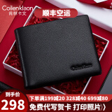 肯林卡文（Coilenklaon）钱包男真皮短款头层牛皮休闲轻奢男士钱夹青年生日礼物 黑色6003-1（专柜原装礼盒）
