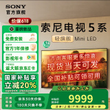 索尼（SONY）电视5系 K-75XR50 75英寸 MiniLED 4K智能高清平板液晶电视机客厅彩电以旧换新XR-75X90L升级款 75英寸 全国可领可用咨询领取 K-75XR50