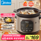 美的（Midea）快炖电炖锅电砂锅 炖汤盅电炖盅煲汤锅煮锅紫砂锅3.5L双环火一体多功能锅国家补贴 MD-DGE35J56
