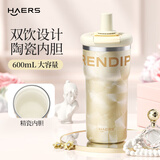 哈尔斯（HAERS）大容量保温杯陶瓷内胆水杯咖啡杯办公吸管男女送礼节日礼物 云裳白600ml【陶瓷内胆】