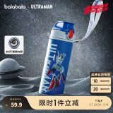 巴拉巴拉儿童保温水杯男童直饮饮水便携时尚潮酷外出【奥特曼IP】 蓝色调00388 450ml