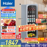 海尔（Haier）150升一级能效家用客厅办公室冷藏柜暖藏冰吧能量吧茶叶饮料水果蔬菜保鲜柜LC-150WLH9ES1国家补贴