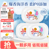 妈妈壹选留香洗衣凝珠亲肤柔护10ml*18粒*3 浓缩洗衣液 除菌除螨低泡易漂
