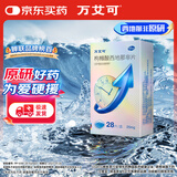 【原研药】万艾可 枸橼酸西地那非片 25mg*28片/盒 男科用药 小蓝片