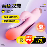 杰士邦 震动棒插入式情趣用品成人用品女人专用舌舔Softoy拨片震动棒