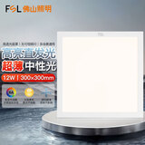 FSL 佛山照明厨卫灯led集成吊顶灯面板灯嵌入式铝扣板灯厨房灯具 经典白12W 300*300 中性光 铝扣式
