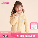 笛莎童装女童上衣2023秋冬款中大童儿童女孩暖氧吧毛绒立领外套 燕麦色 120