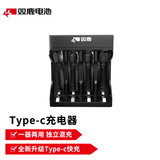 双鹿 双鹿充电电池充电器套装儿童玩具/遥控/挂钟/鼠标/键盘重复可充电电池镍氢电池充电器充电仓 单独充电器