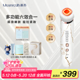 MESMOOTH慕苏美容仪家用脸部法令纹按摩洁面提拉嫩肤面部导入仪C1 大理石白【520送女朋友礼物】