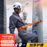 欣达 围杆式安全带 高空作业电力爬杆围杆带保险带安全绳单腰带电工绳子 电工腰带安全带电工施工保险带 安全带