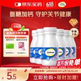 钙尔奇氨糖软骨素钙片40粒*6瓶 成人中老年补钙 维骨力 增加骨密度