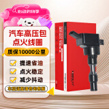 万孚汽车点火线圈高压包XD-9215A适配现代名图ix25索纳塔九代途胜1.6T
