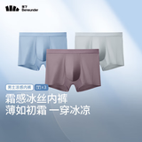 蕉下冰丝内裤男士高端裤衩裤头平角运动超薄裸感透气无痕速干透气四季