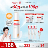 薇诺娜（WINONA）【魏大勋同款】防晒乳液 敏感肌隔离保湿防紫外线男女士礼物 【明星防晒】清透防晒乳50g