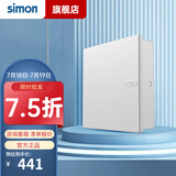 西蒙（SIMON）电气配电箱强电箱暗装家用空气开关断路器布线箱 双排32回路