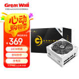 长城（Great Wall）额定650W G6白色金牌全模电源（单路12V/全电压/14CM大风扇/自动启停/双PCIe接口/双CPU接口）