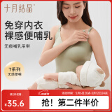 十月结晶孕妇哺乳内衣背心哺乳吊带女春夏款产后喂奶神器防走光 【莫代尔】秋波绿 S