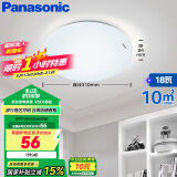 松下（Panasonic）吸顶灯卧室书房餐厅led18瓦圆形卧室灯led吸顶灯HHXC2216L