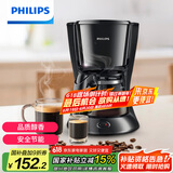 飞利浦（PHILIPS）【国家补贴】咖啡机 家用滴漏式美式MINI咖啡壶 HD7432/20(咖啡粉用)