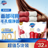 舒肤佳排浊香皂100g*5(乌木玫瑰*1+红石榴*2+山茶花*2)肥皂洗脸洗澡洁面