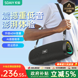 索爱（soaiy）S36Ultra旗舰款三代便携蓝牙音箱低音炮户外露营防尘防水U盘高音质家庭影院电脑桌面礼物音响