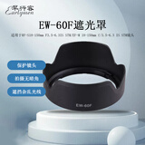 早行客（earlymen）EW-60F佳能遮光罩 适用于RF-S18-150mm F3.5-6.3IS STM/EF-M 18-150mm f/3.5-6.3 IS STM镜头配件
