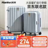 汉客（HANKE）扩容拉杆行李箱大容量女登机旅行箱男46升20英寸环保灰京东联名款