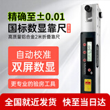 华昌2米智能数显靠尺华昌铝合金垂直检测尺实测实量红外传输水平尺 2米数显靠尺：精度0.01直接读数