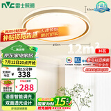 雷士（NVC）吸顶灯客厅卧室餐厅阳台智能简约现代LED照明圆灯柠梦Z 包安装