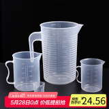 拜杰量杯 2L刻度杯量杯四件套 塑料量杯烘焙用具 刻度杯烘焙工具