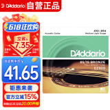 达达里奥（D'Addario）EZ920 美国进口民谣吉他琴 碳素钢弦套弦12-54黄铜