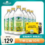 德质(Volksmilch)低脂牛奶490ml*6瓶纯牛奶 进口牛奶礼盒装 