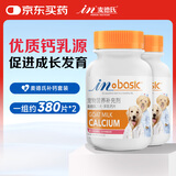 麦德氏狗狗补钙套装礼盒（羊乳钙片约380片*2罐）狗狗钙片