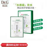 蒂迩肌（新日期)韩国Dr.G/Drg蒂迩肌积雪草冰镇面膜舒润补水保湿 冰镇面膜1盒 30g